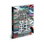 鞋子是怎样制成的